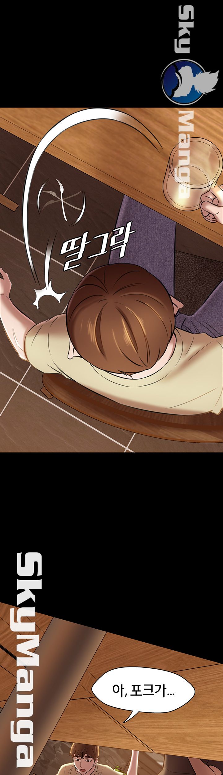 Panty Note Raw Chapter 18 image 22