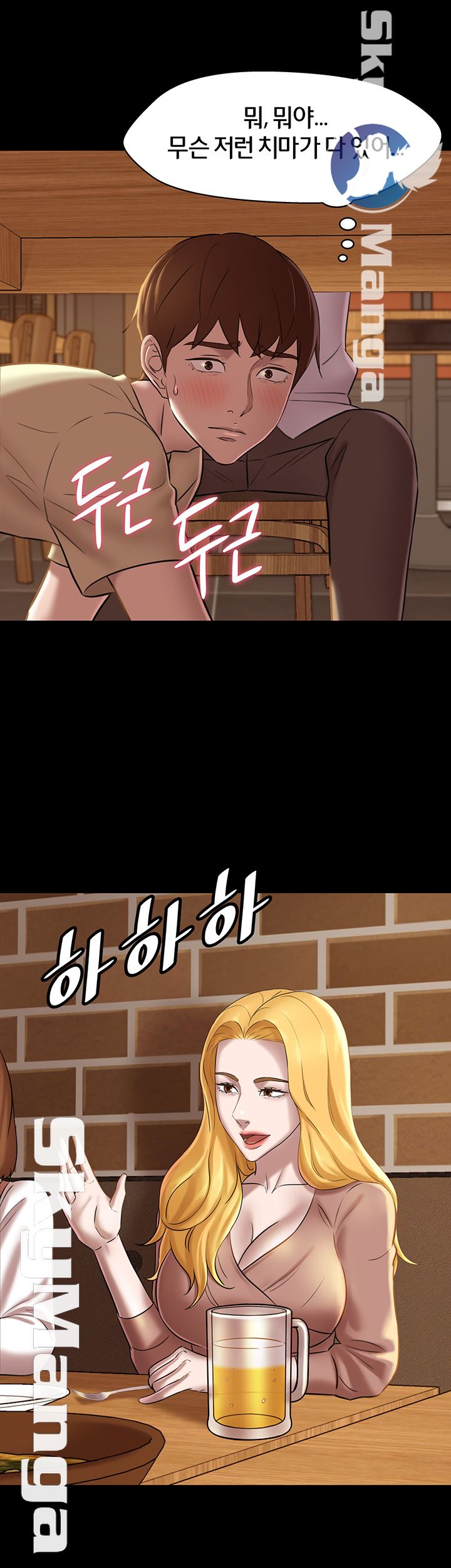 Panty Note Raw Chapter 18 image 26