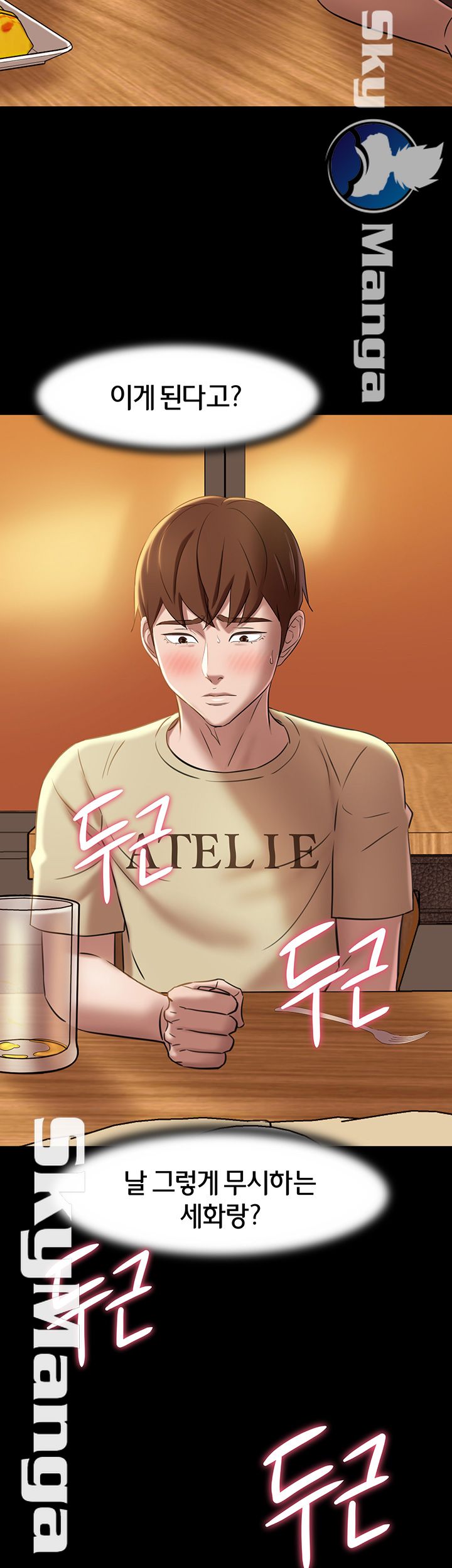 Panty Note Raw Chapter 18 image 28