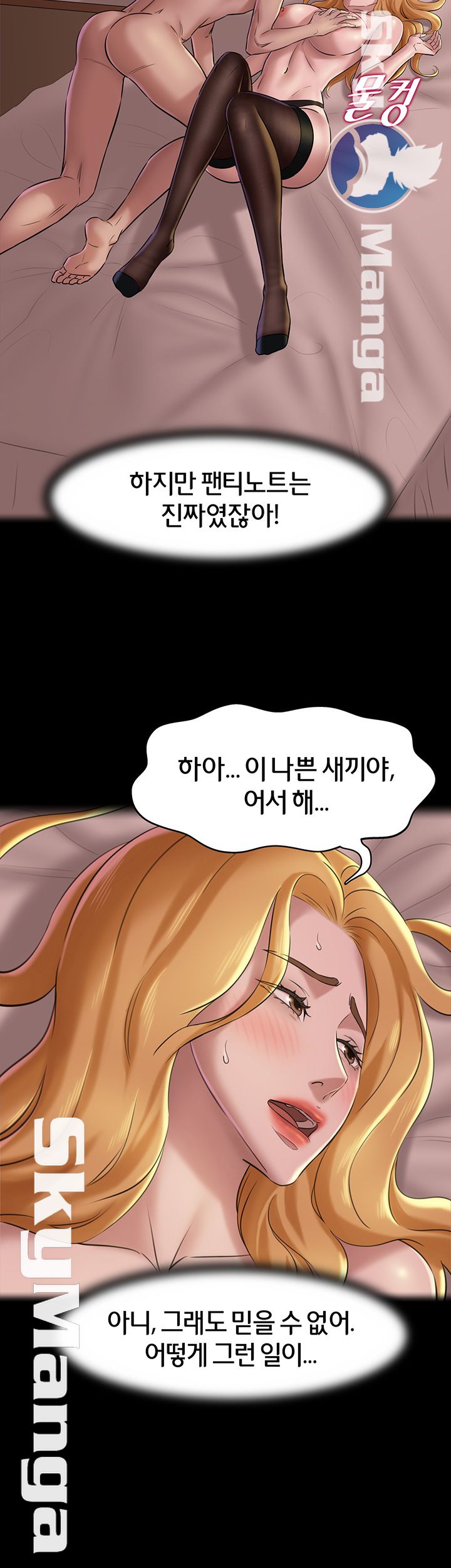 Panty Note Raw Chapter 18 image 31