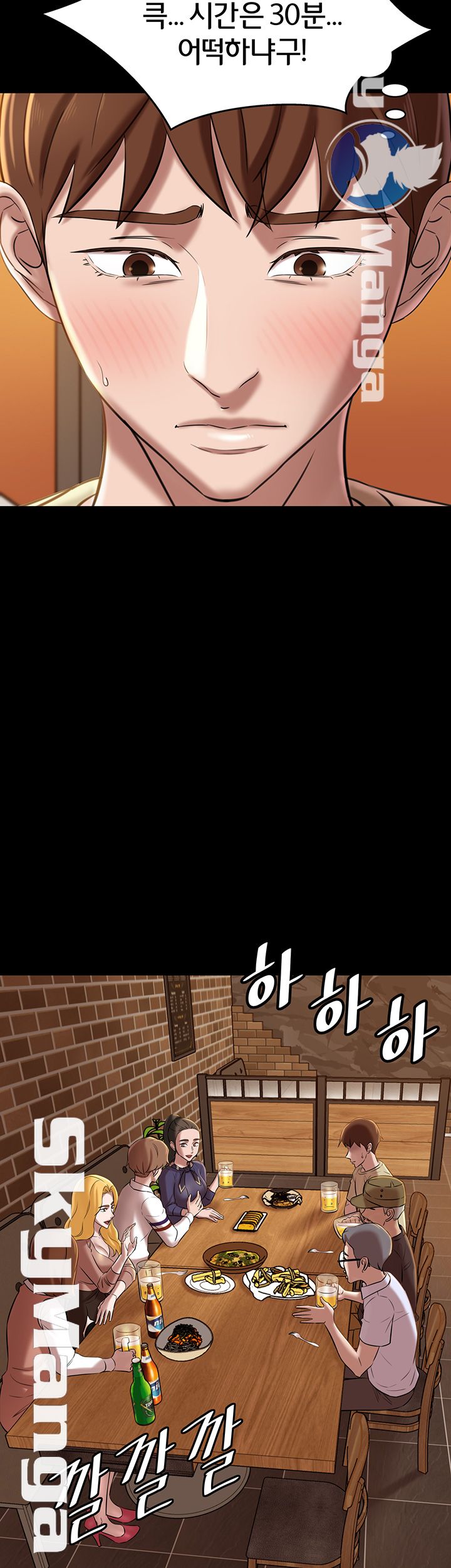 Panty Note Raw Chapter 18 image 35
