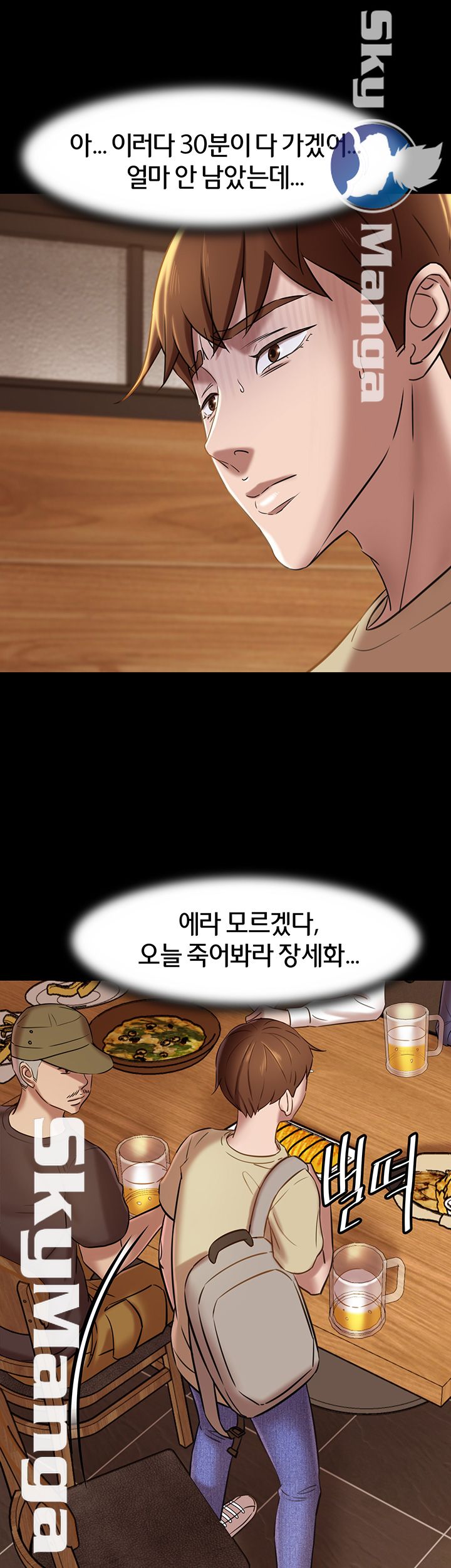 Panty Note Raw Chapter 18 image 38