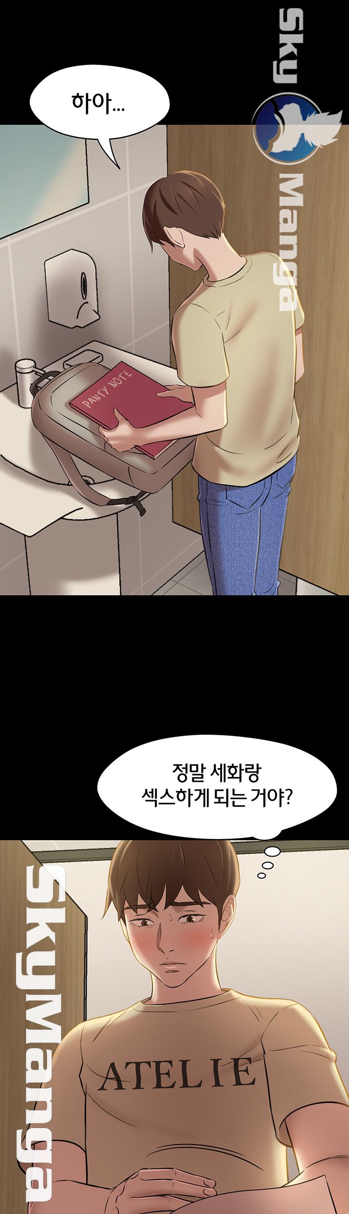 Panty Note Raw Chapter 18 image 42