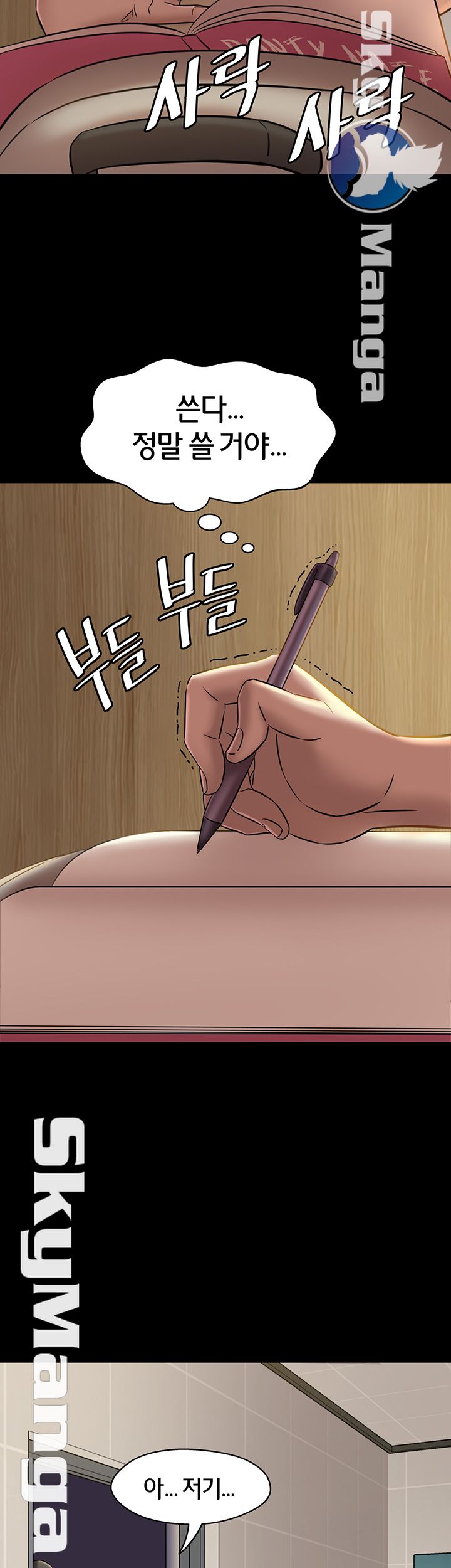 Panty Note Raw Chapter 18 image 43