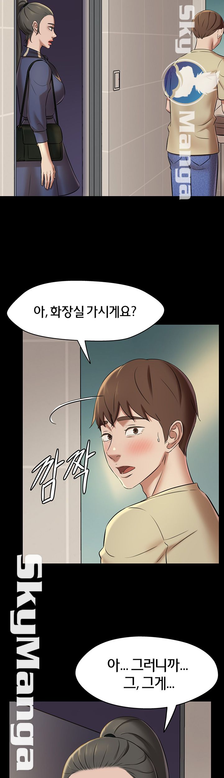 Panty Note Raw Chapter 18 image 44