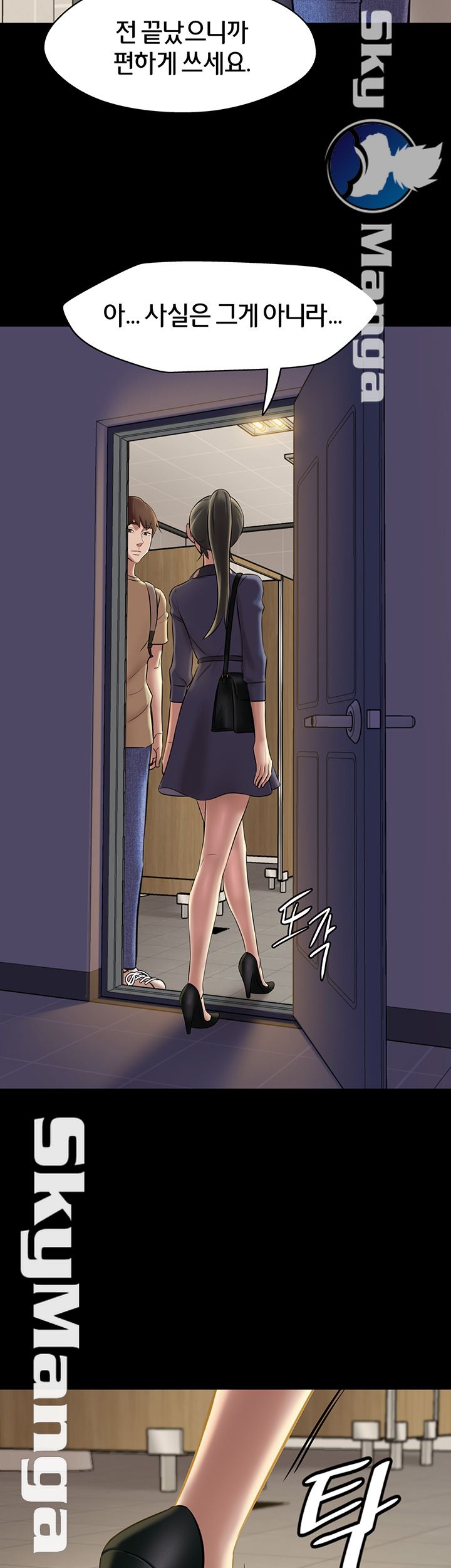 Panty Note Raw Chapter 18 image 47