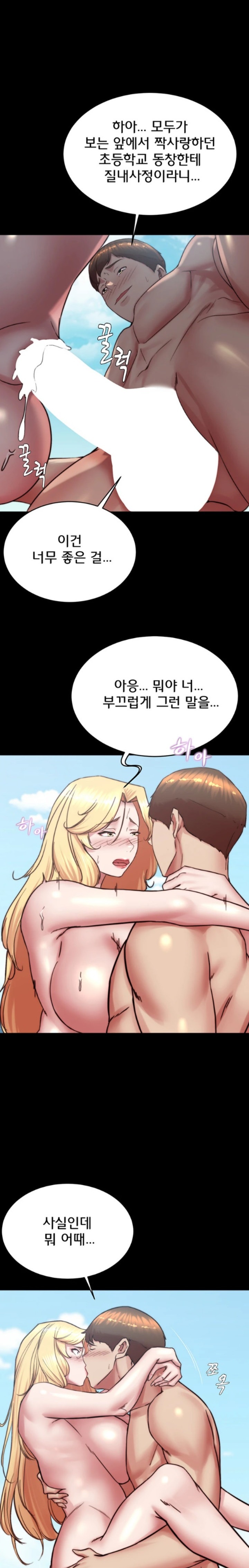 Panty Note Raw Chapter 180 image 11