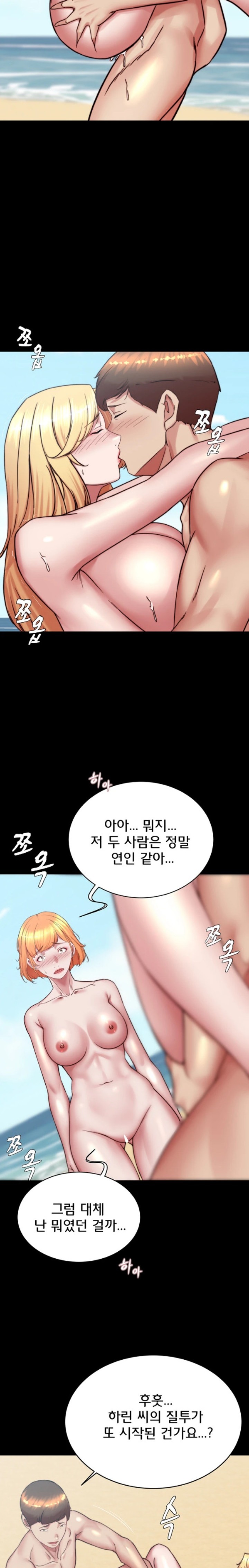 Panty Note Raw Chapter 180 image 12