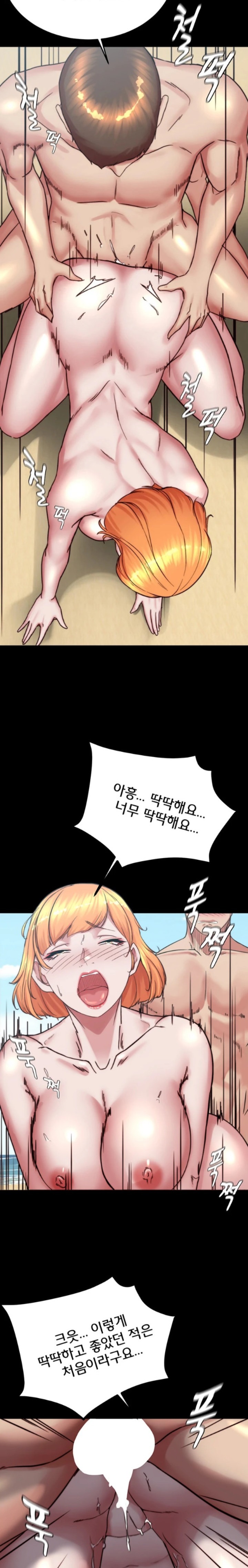 Panty Note Raw Chapter 180 image 17