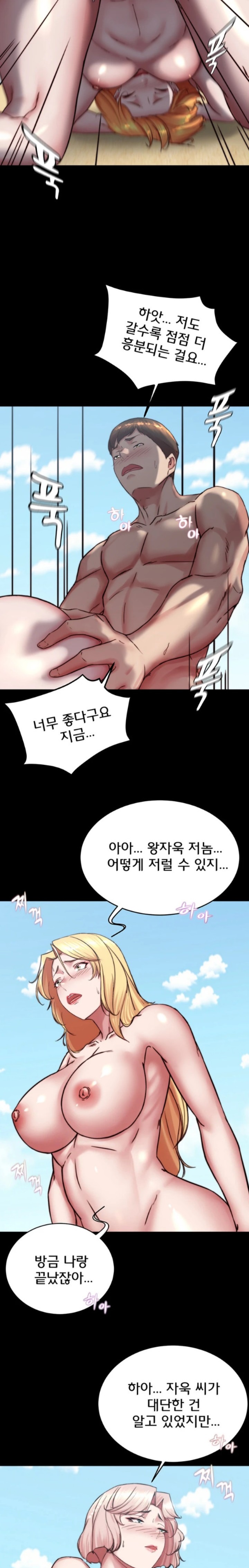 Panty Note Raw Chapter 180 image 18