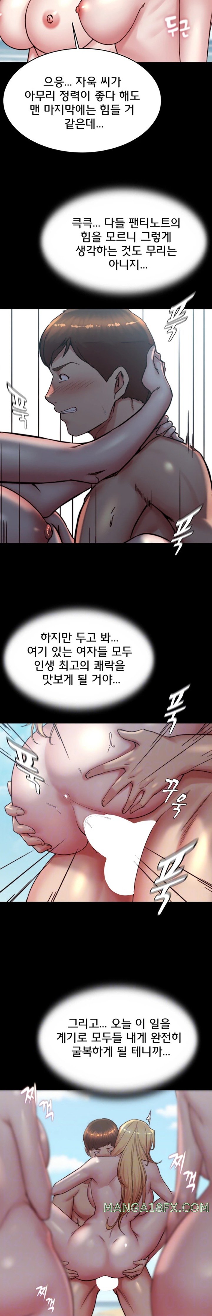 Panty Note Raw Chapter 180 image 5