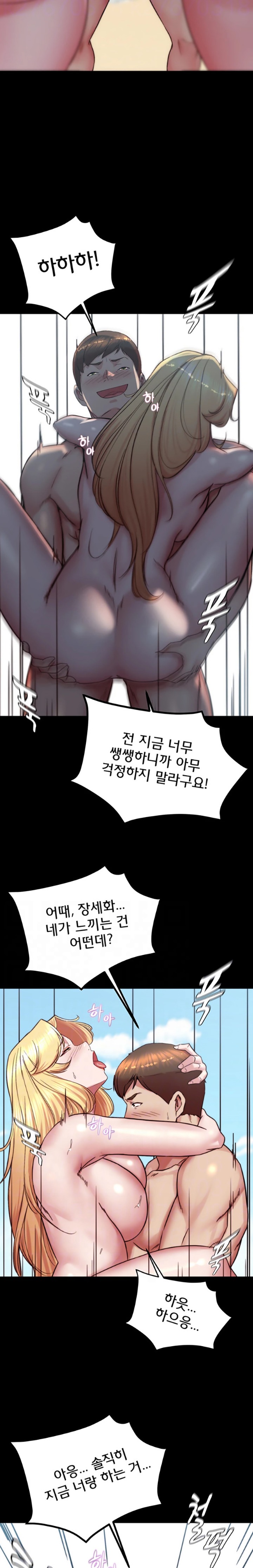 Panty Note Raw Chapter 180 image 6