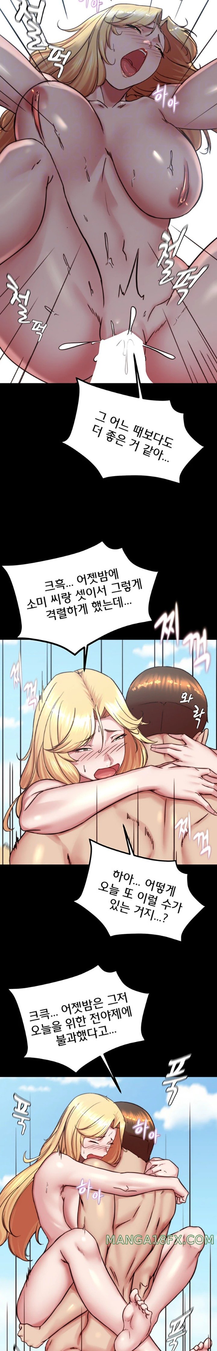 Panty Note Raw Chapter 180 image 7