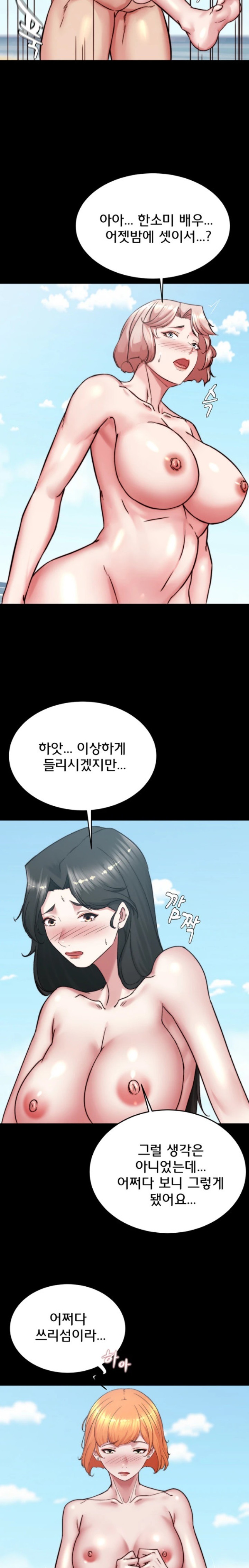Panty Note Raw Chapter 180 image 8