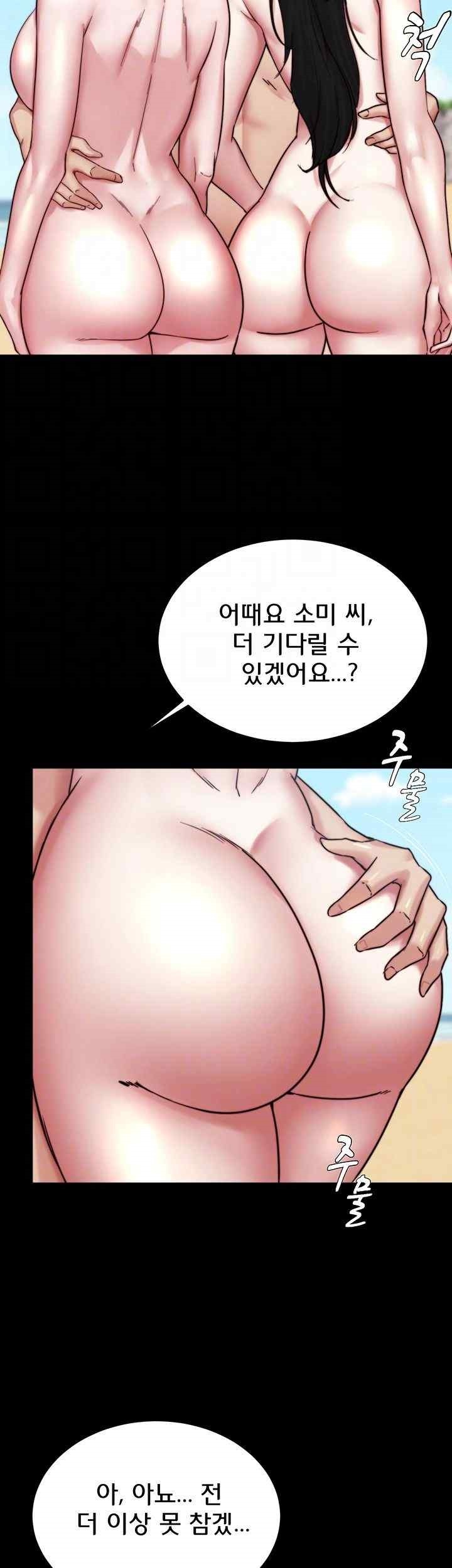 Panty Note Raw Chapter 181 image 11