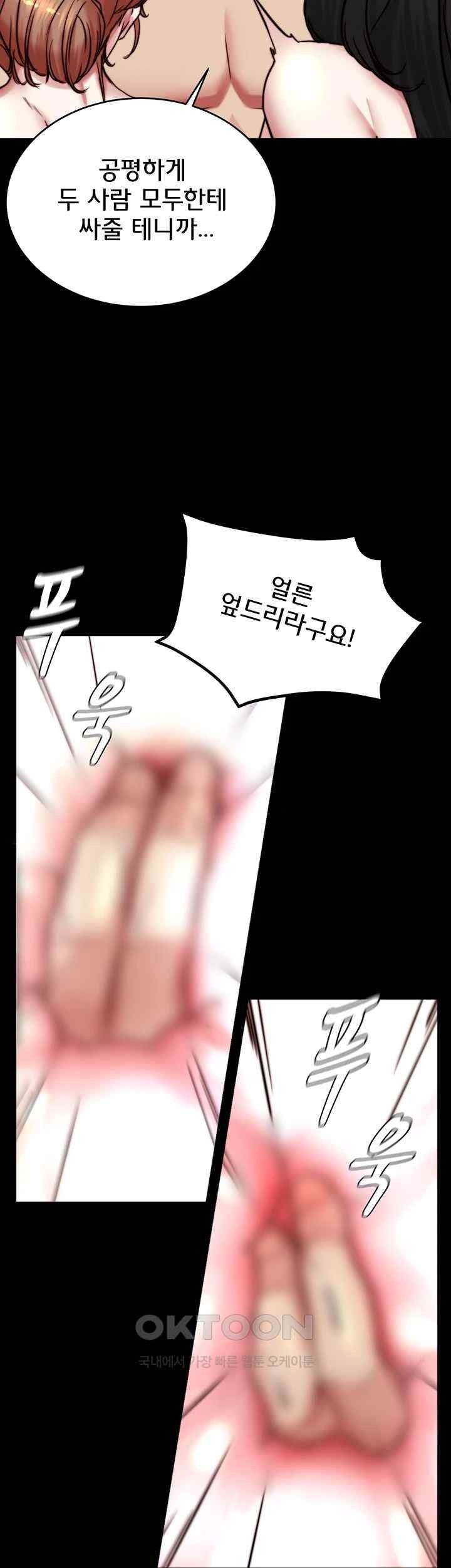 Panty Note Raw Chapter 181 image 15