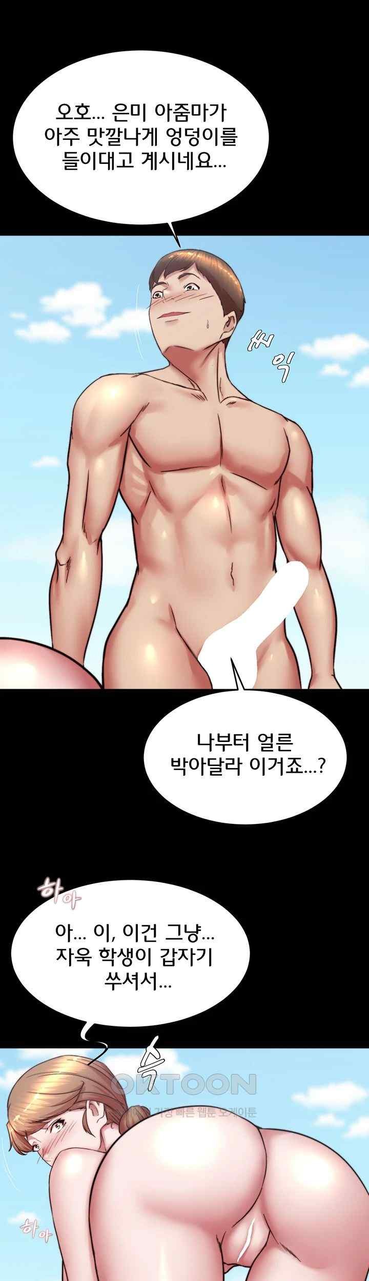Panty Note Raw Chapter 181 image 18