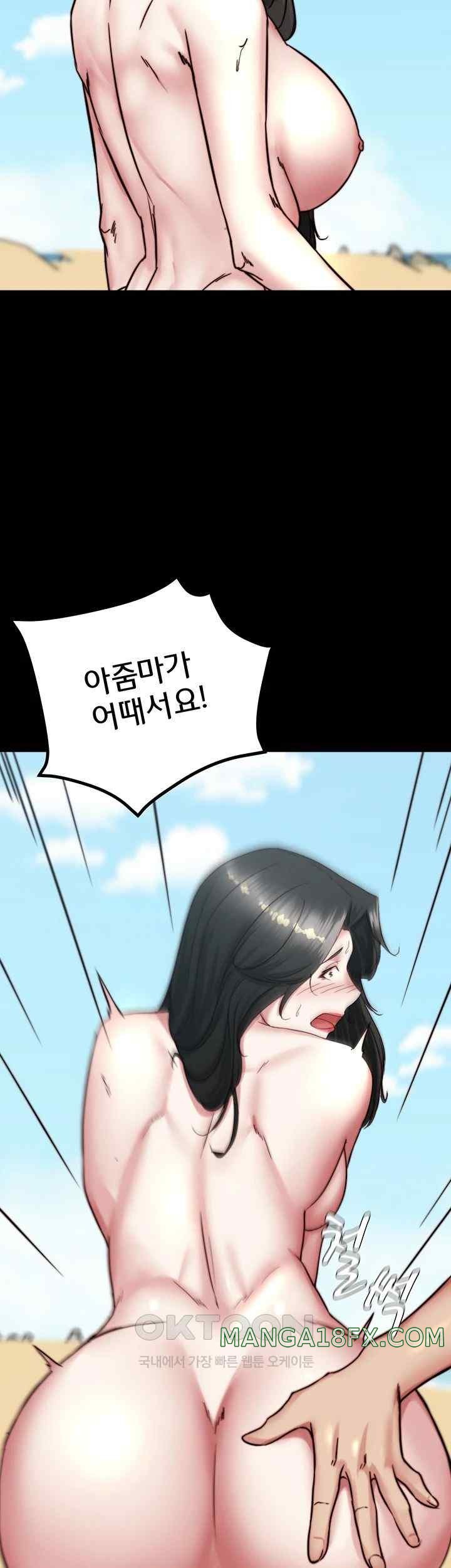 Panty Note Raw Chapter 181 image 23