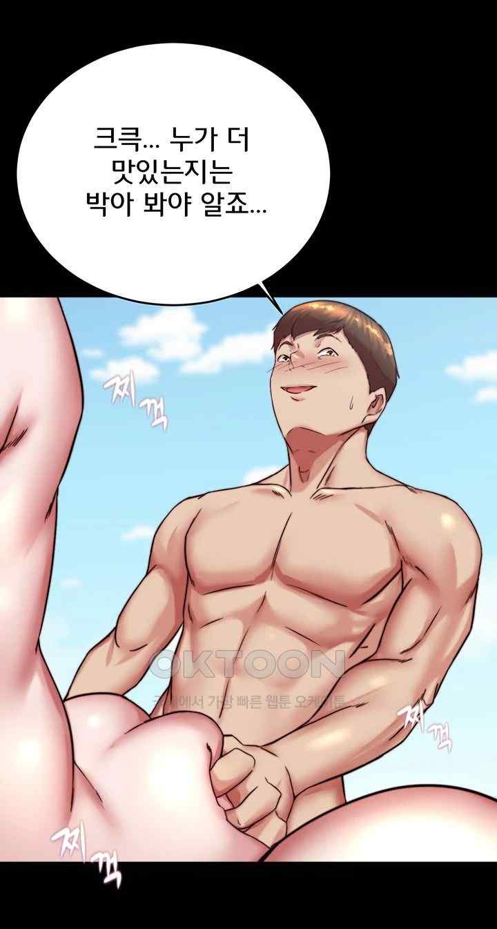 Panty Note Raw Chapter 181 image 25
