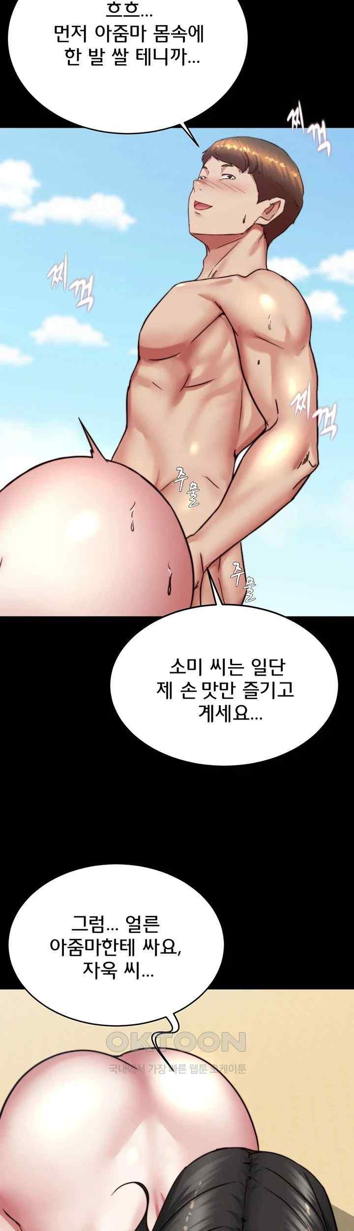 Panty Note Raw Chapter 181 image 32