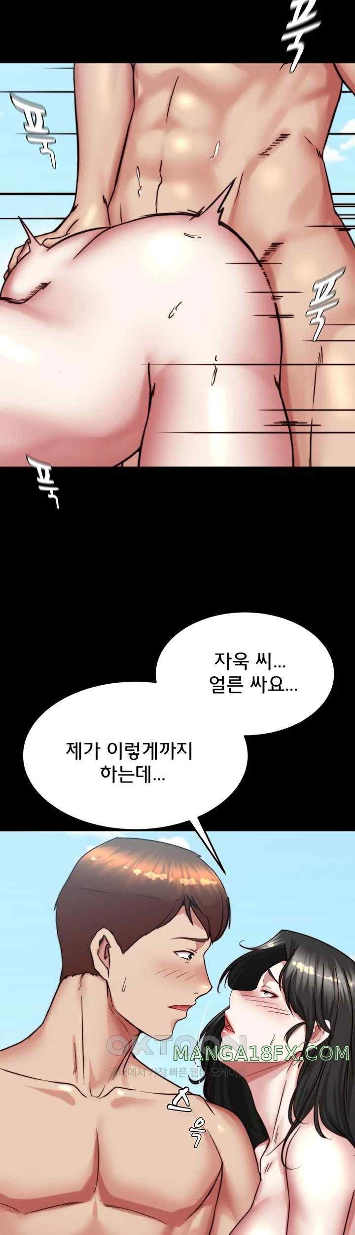 Panty Note Raw Chapter 181 image 36