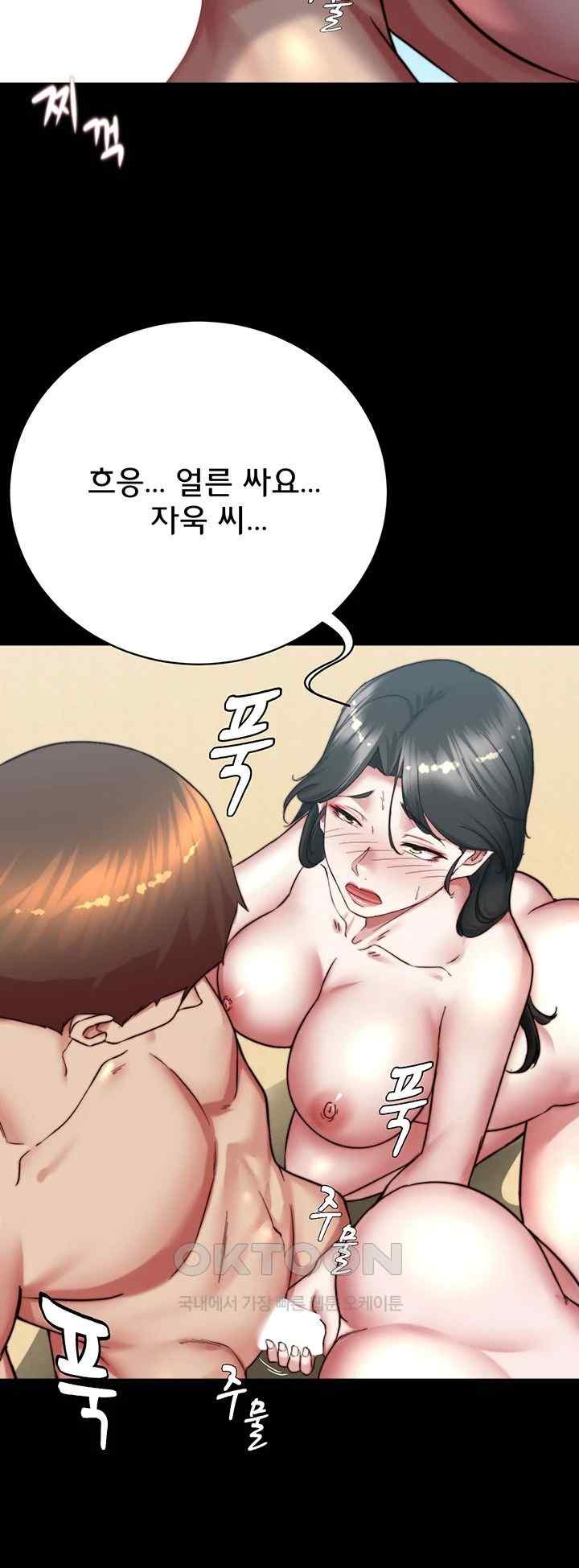 Panty Note Raw Chapter 181 image 43