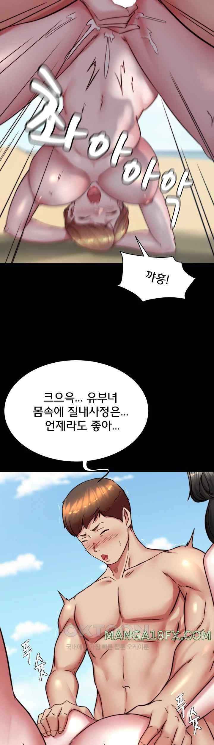 Panty Note Raw Chapter 181 image 46