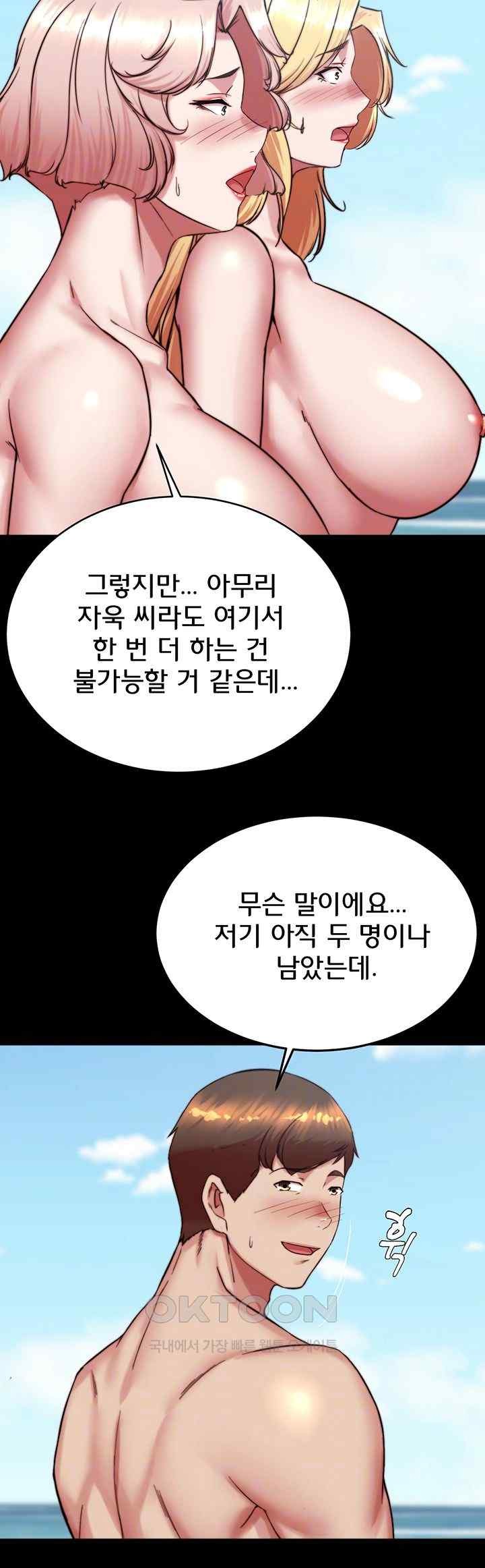 Panty Note Raw Chapter 181 image 5