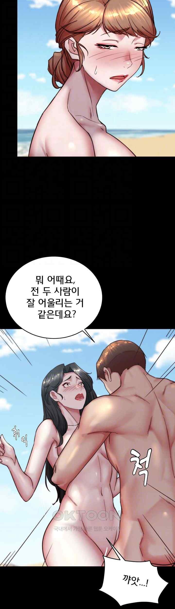 Panty Note Raw Chapter 181 image 8