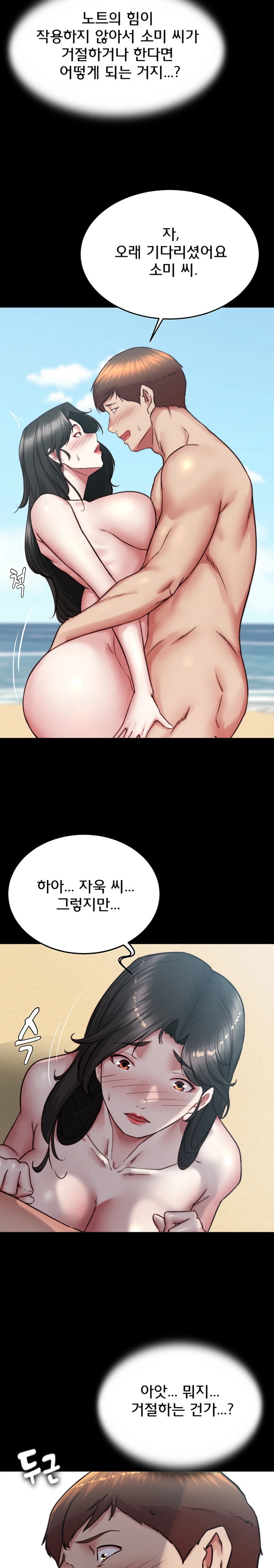 Panty Note Raw Chapter 182 image 11