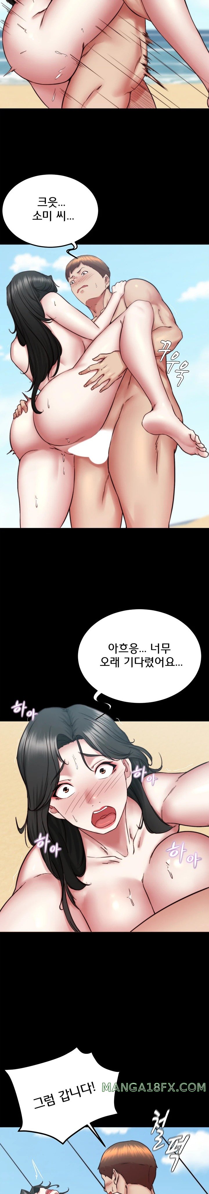 Panty Note Raw Chapter 182 image 15