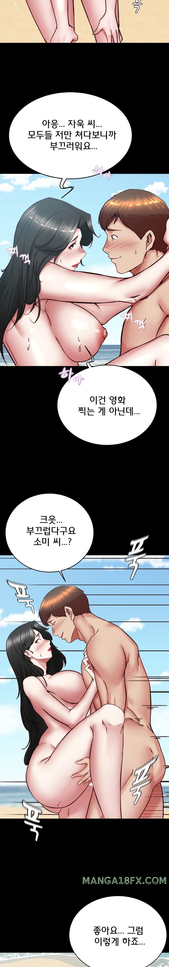 Panty Note Raw Chapter 182 image 20