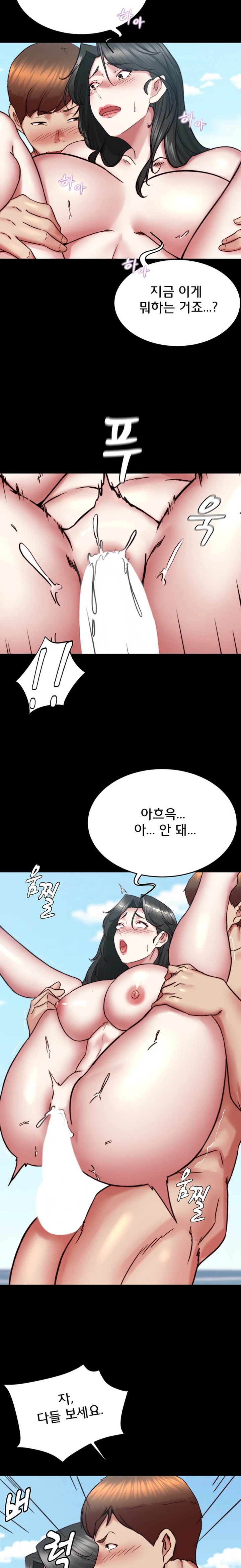 Panty Note Raw Chapter 182 image 22