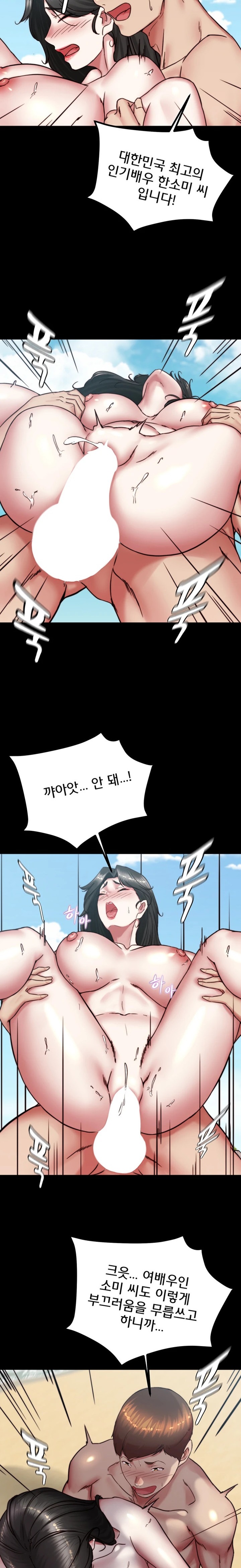 Panty Note Raw Chapter 182 image 23