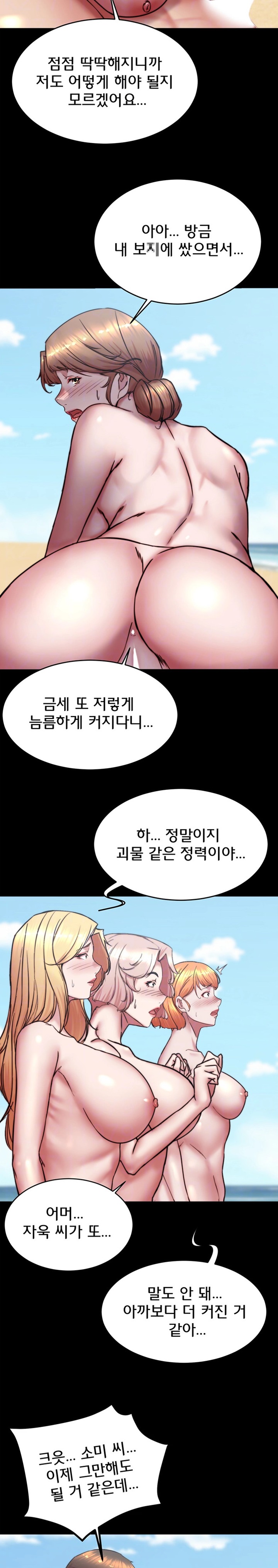 Panty Note Raw Chapter 182 image 4