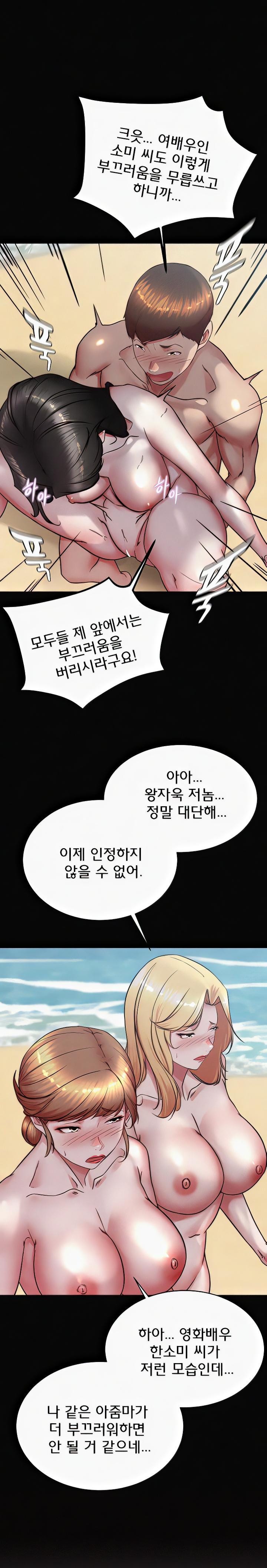 Panty Note Raw Chapter 183 image 0