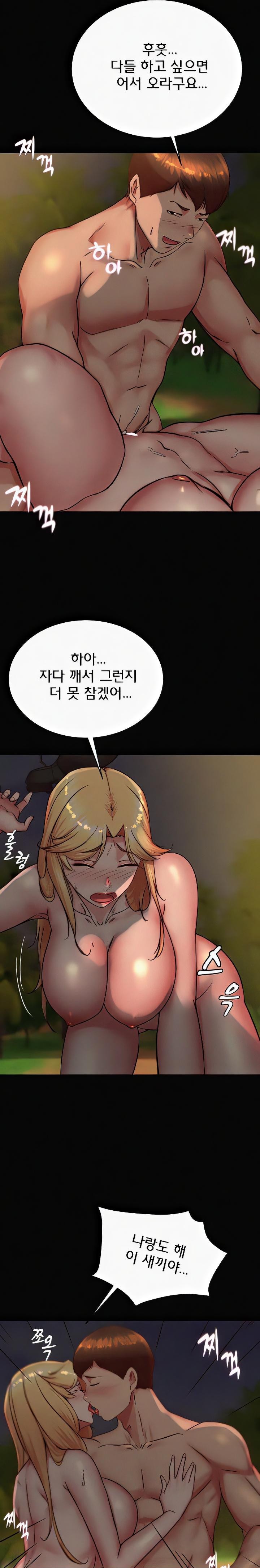 Panty Note Raw Chapter 183 image 16