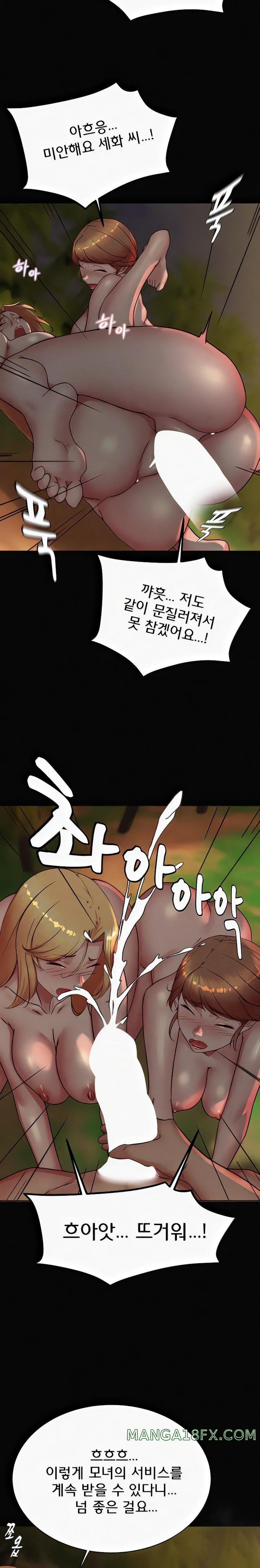 Panty Note Raw Chapter 183 image 19