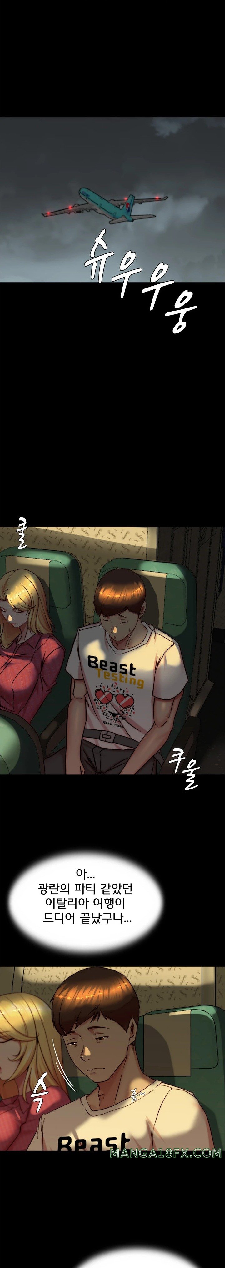 Panty Note Raw Chapter 184 image 0