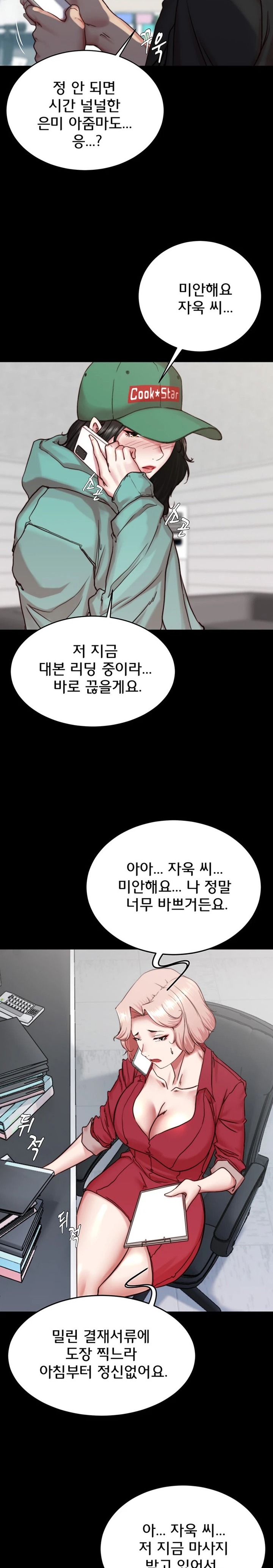 Panty Note Raw Chapter 184 image 9
