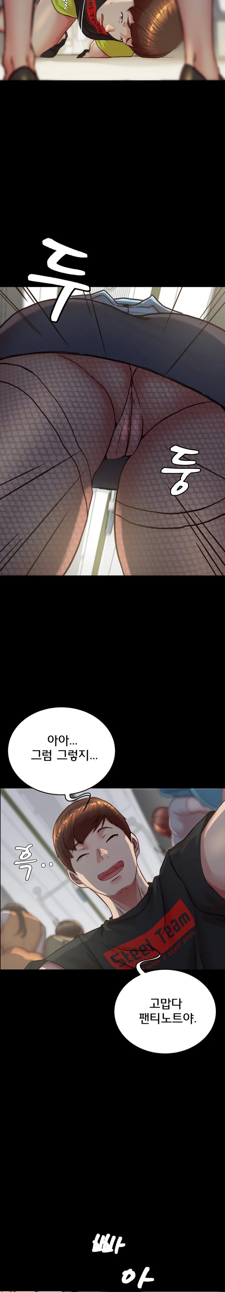 Panty Note Raw Chapter 184 image 14