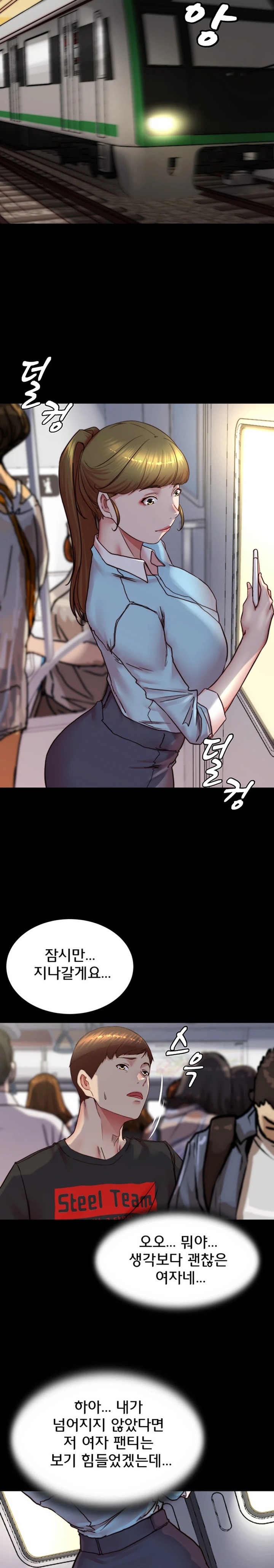 Panty Note Raw Chapter 184 image 15