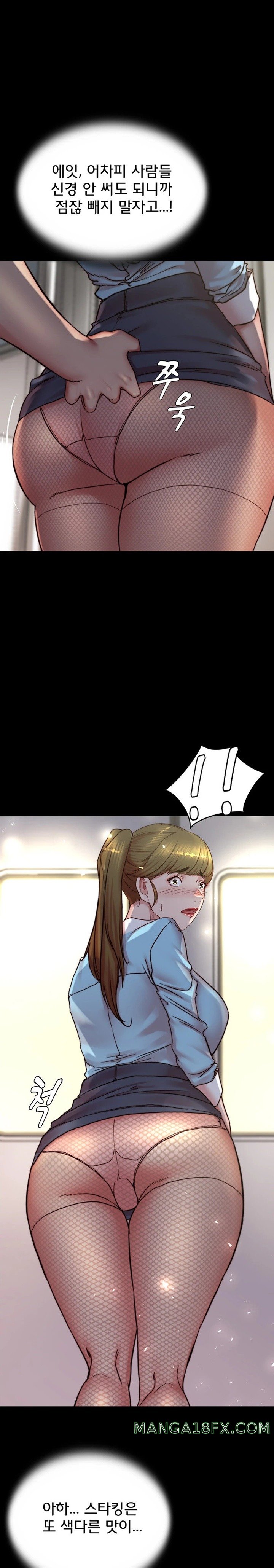Panty Note Raw Chapter 184 image 18