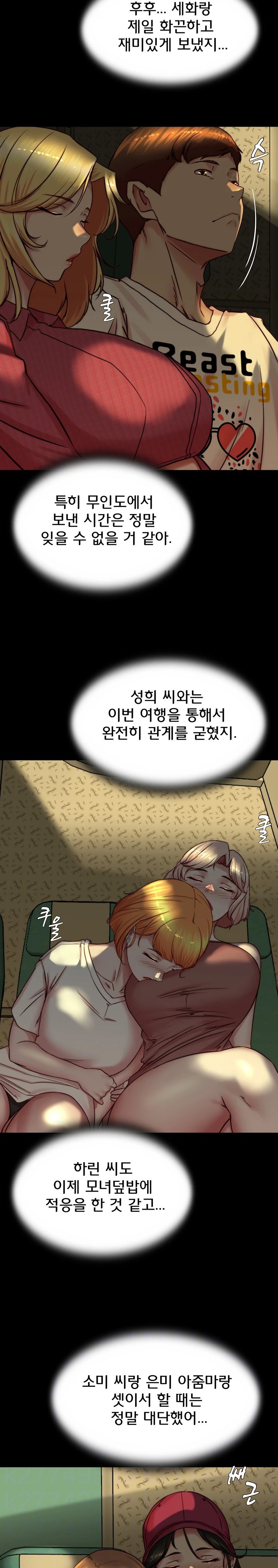 Panty Note Raw Chapter 184 image 1