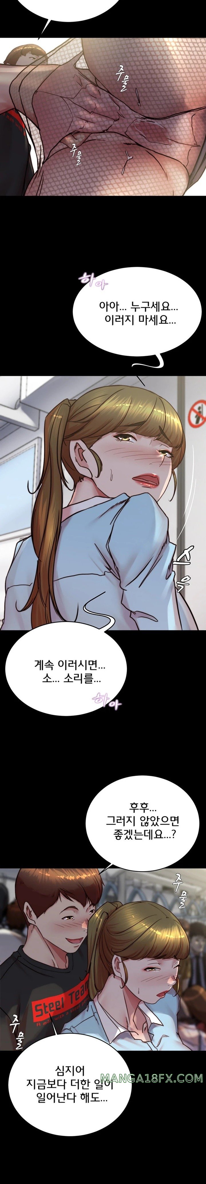 Panty Note Raw Chapter 184 image 20