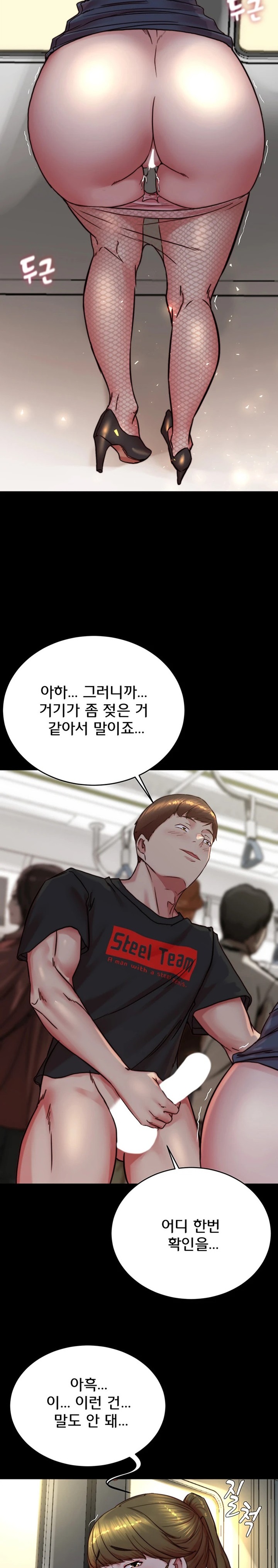 Panty Note Raw Chapter 184 image 22