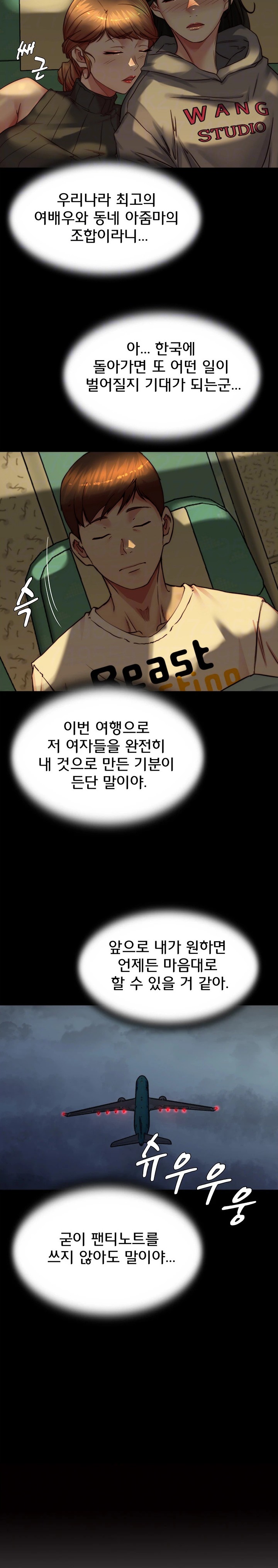 Panty Note Raw Chapter 184 image 2