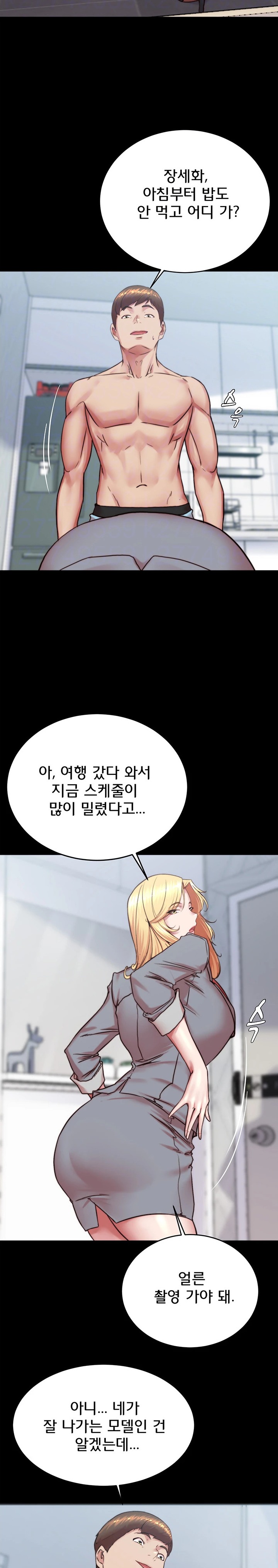 Panty Note Raw Chapter 184 image 5