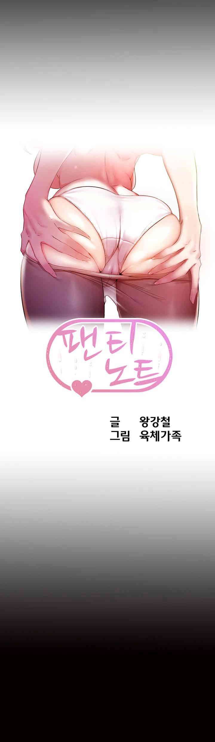 Panty Note Raw Chapter 185 image 2