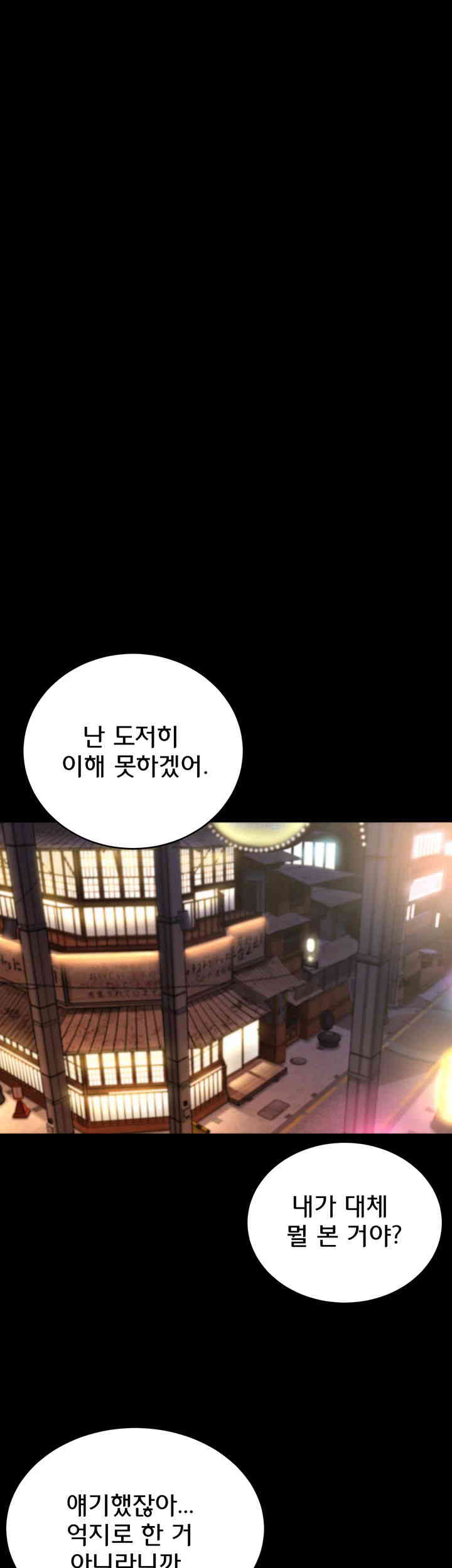 Panty Note Raw Chapter 185 image 37